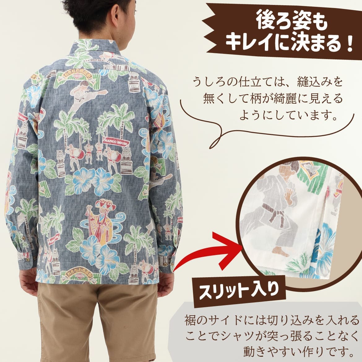 しっかり沖縄を感じるかりゆしウェア