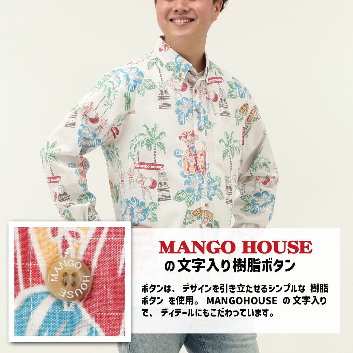 しっかり沖縄を感じるかりゆしウェア