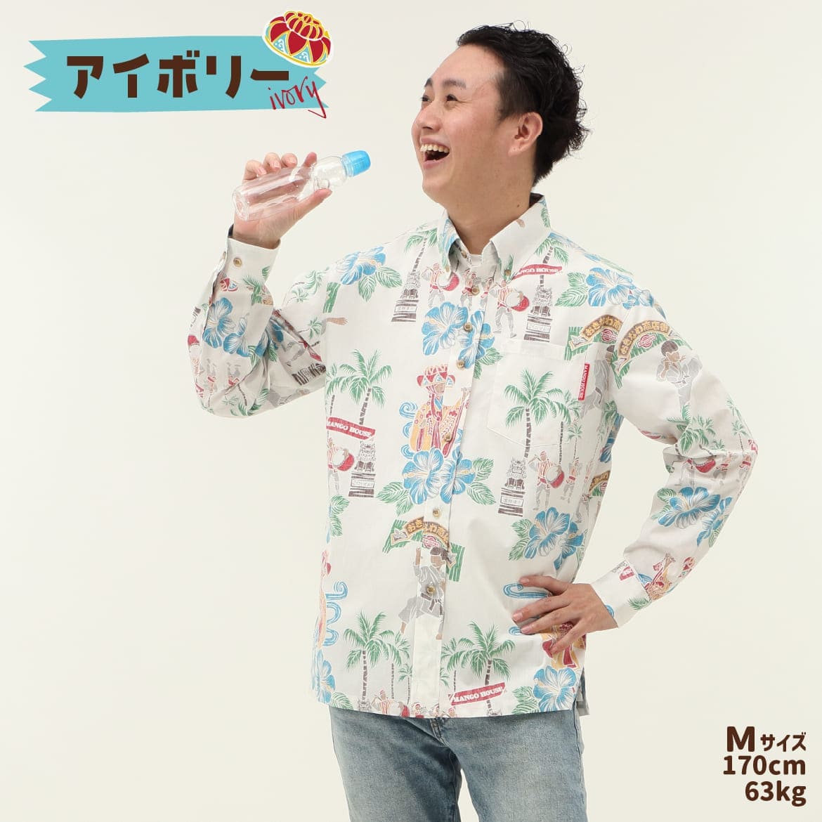 しっかり沖縄を感じるかりゆしウェア