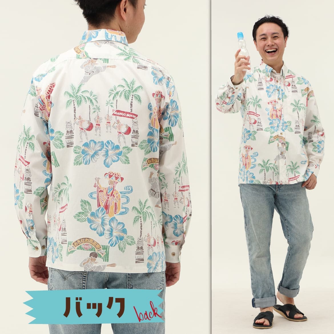 しっかり沖縄を感じるかりゆしウェア