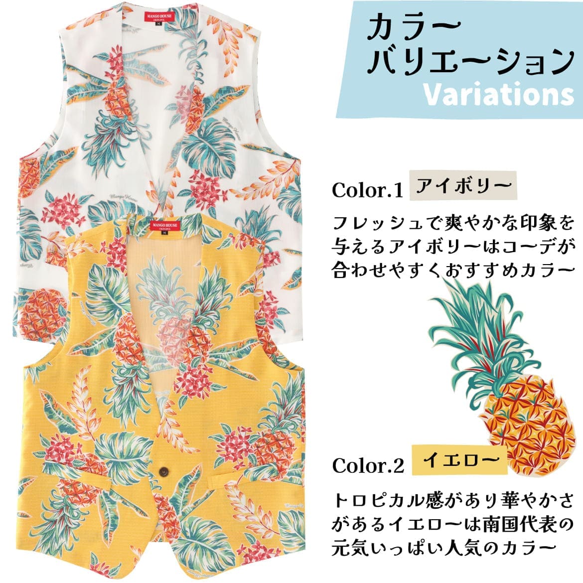 しっかり沖縄を感じる一着