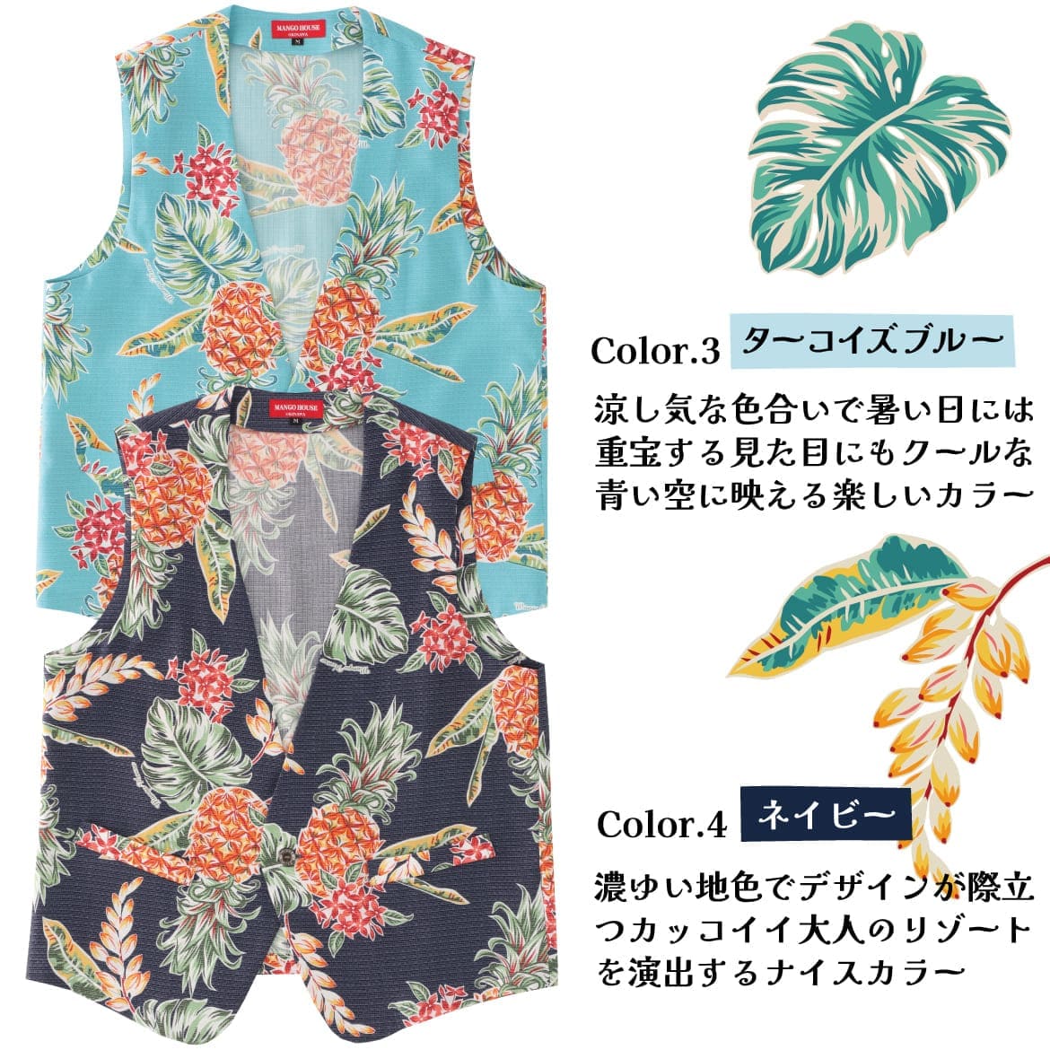 しっかり沖縄を感じる一着