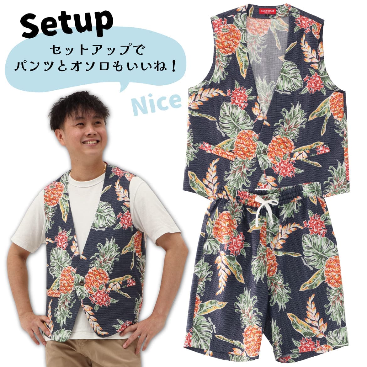 しっかり沖縄を感じる一着