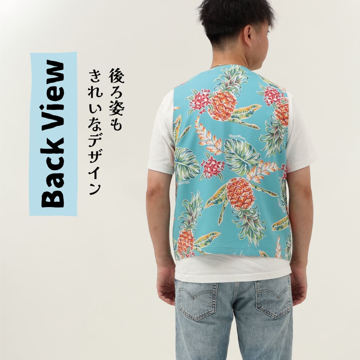 しっかり沖縄を感じる一着