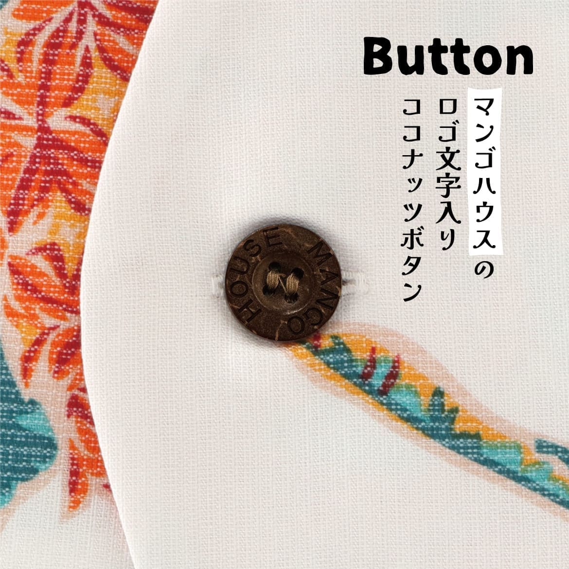 しっかり沖縄を感じる一着