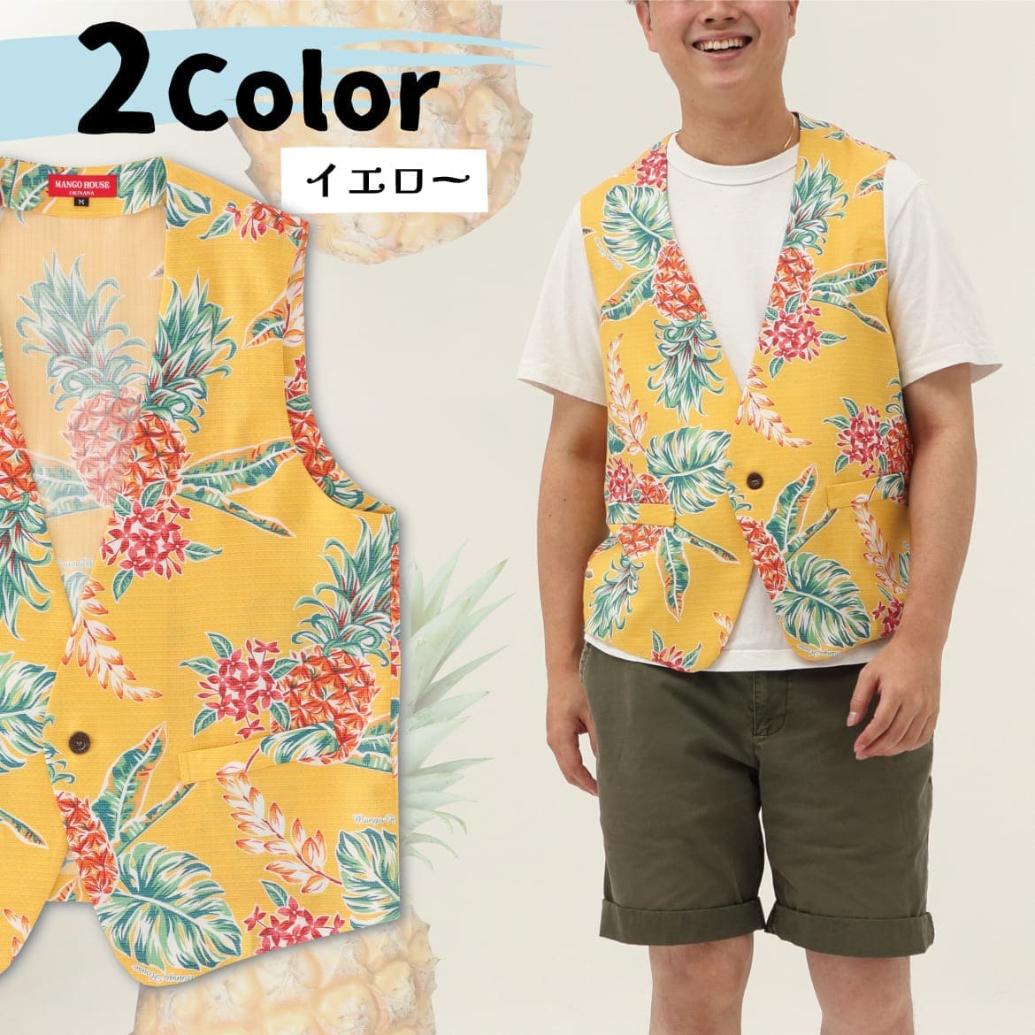 しっかり沖縄を感じる一着