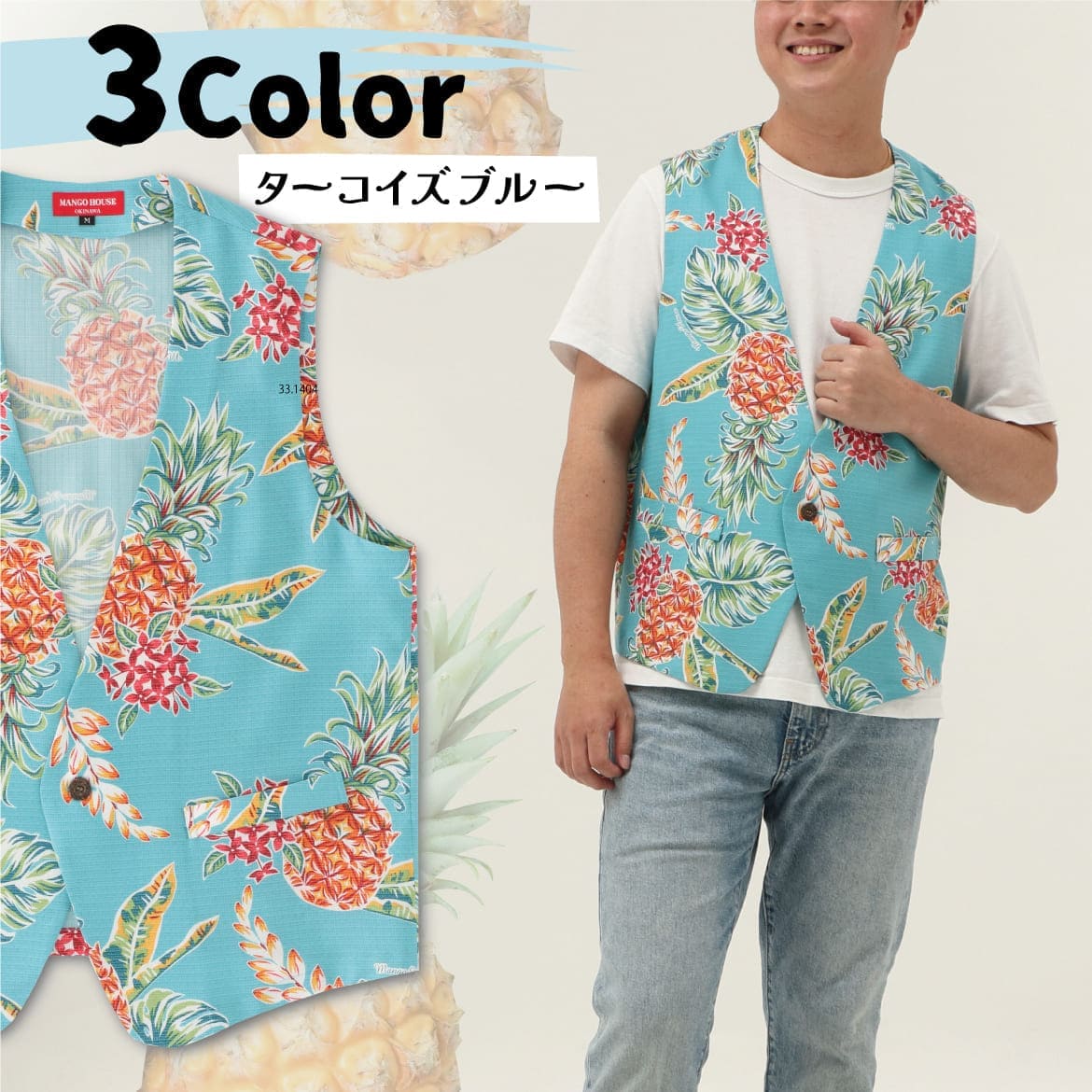 しっかり沖縄を感じる一着