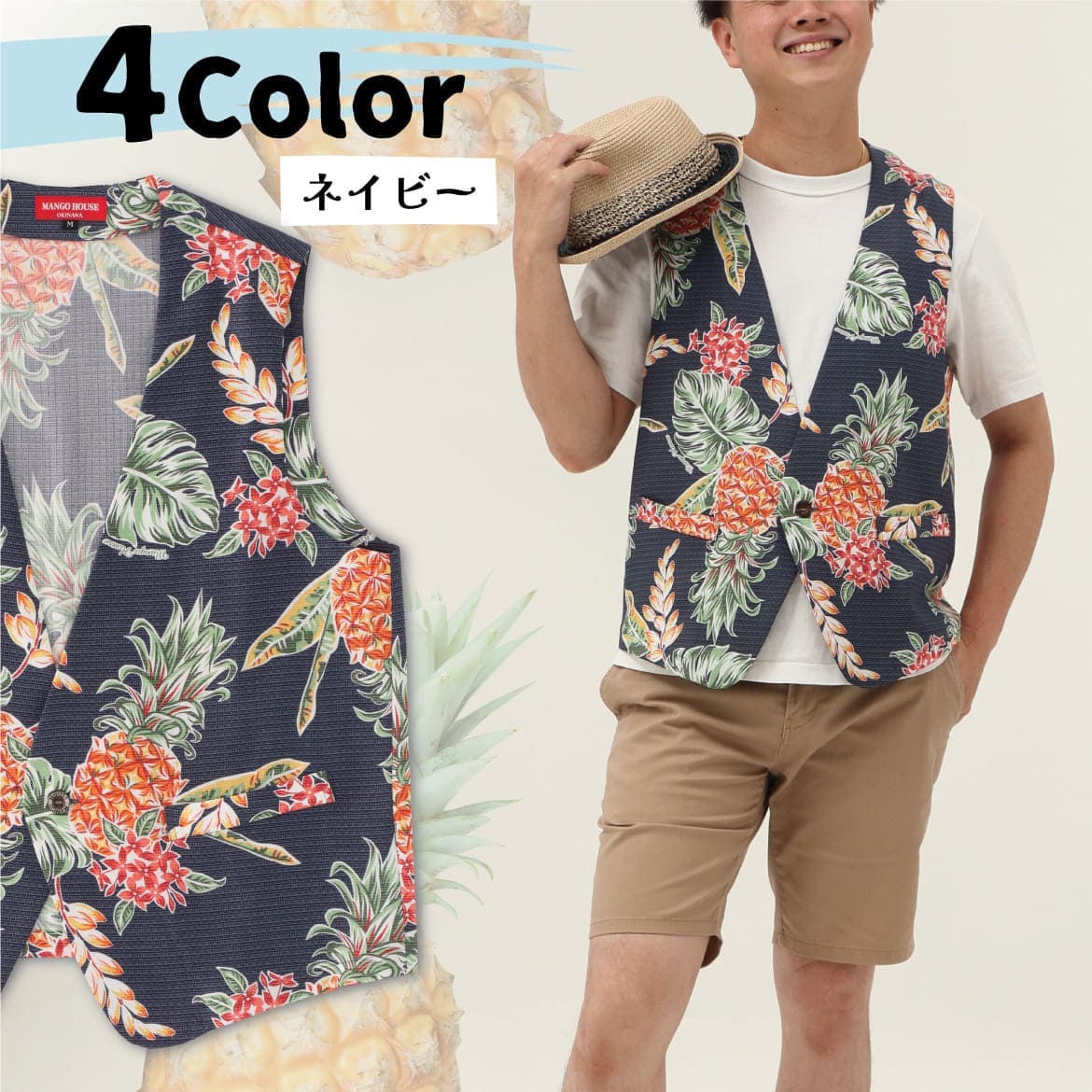 しっかり沖縄を感じる一着