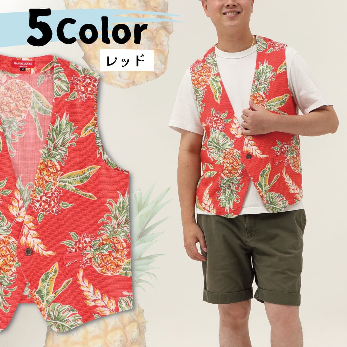 しっかり沖縄を感じる一着