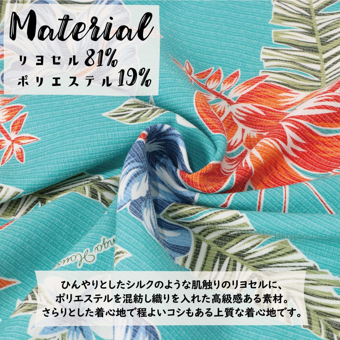 しっかり沖縄を感じる一着