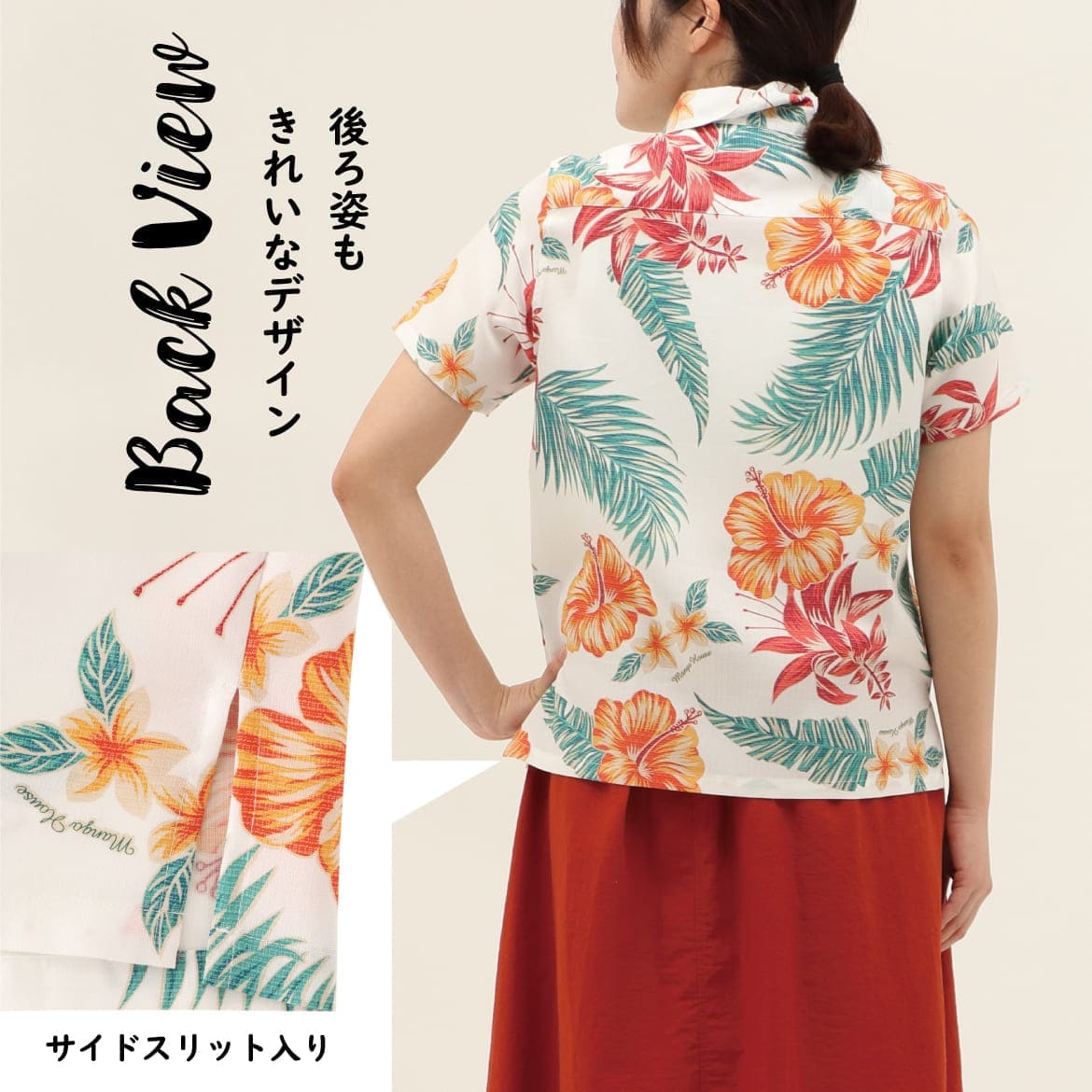 しっかり沖縄を感じる一着