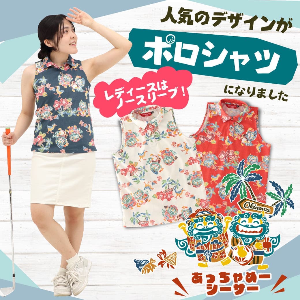 レディースかりゆしウェアの正面デザイン