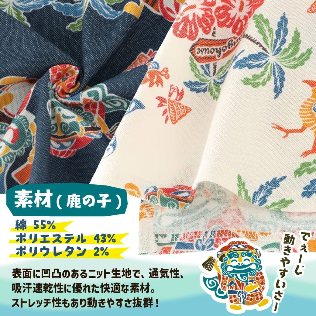レディースかりゆしウェアのコーディネートイメージ