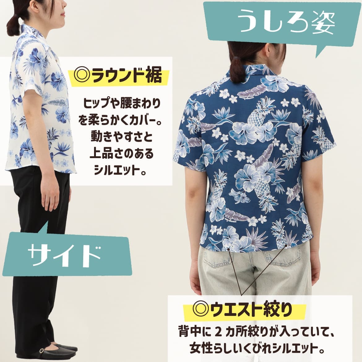 しっかり沖縄を感じる一着