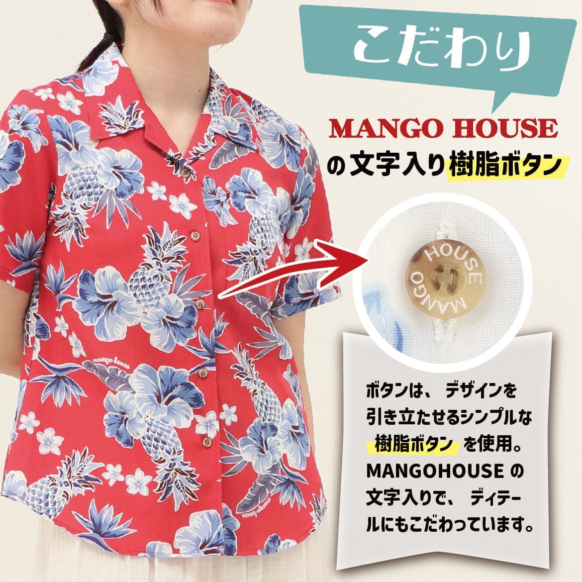 しっかり沖縄を感じる一着