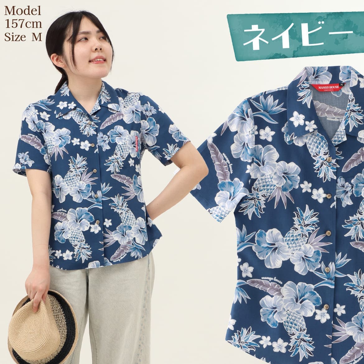 しっかり沖縄を感じる一着