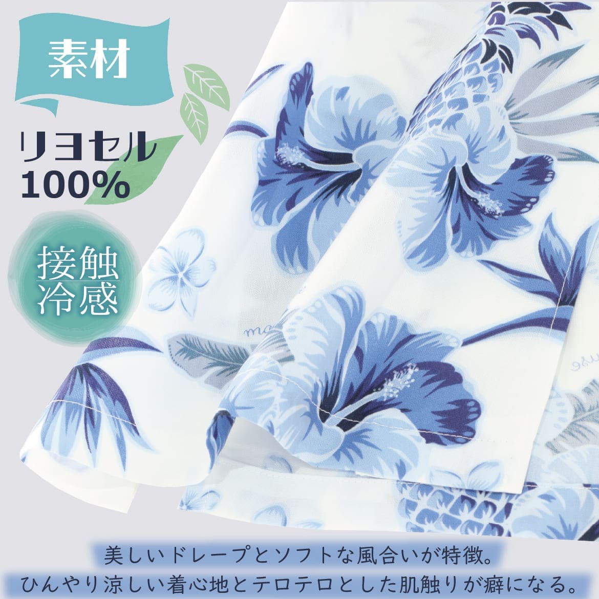 しっかり沖縄を感じる一着