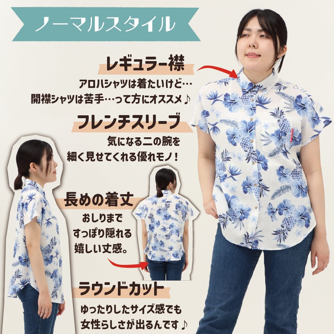 しっかり沖縄を感じる一着