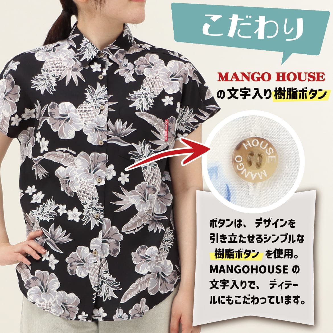 しっかり沖縄を感じる一着