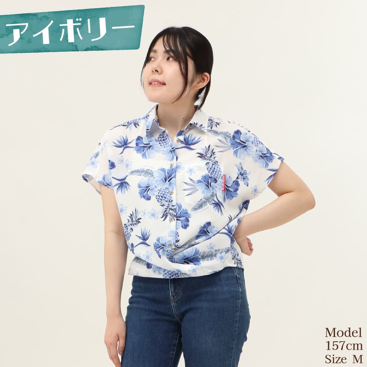 しっかり沖縄を感じる一着