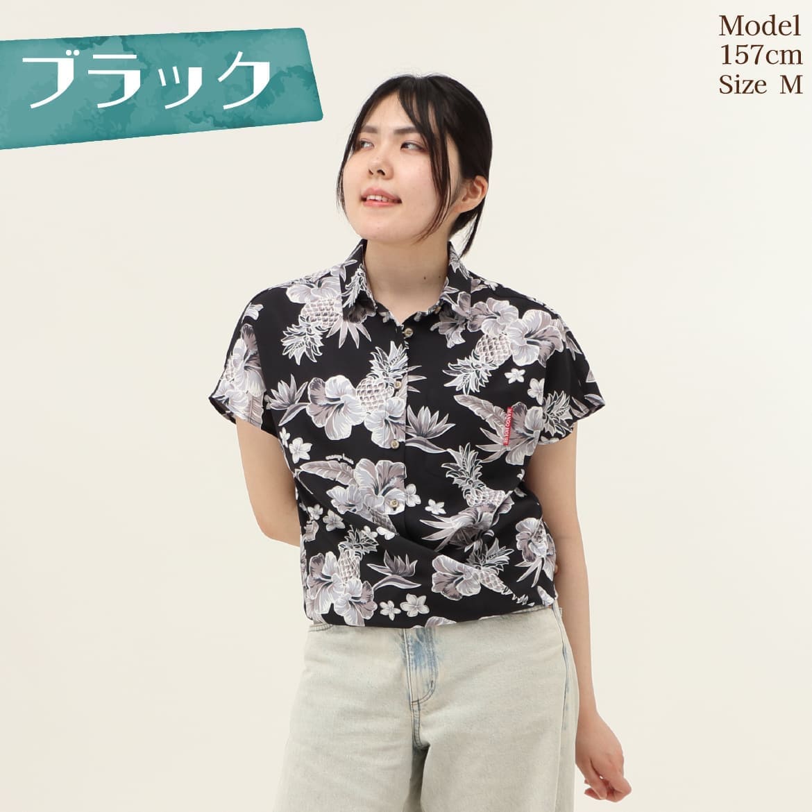 しっかり沖縄を感じる一着