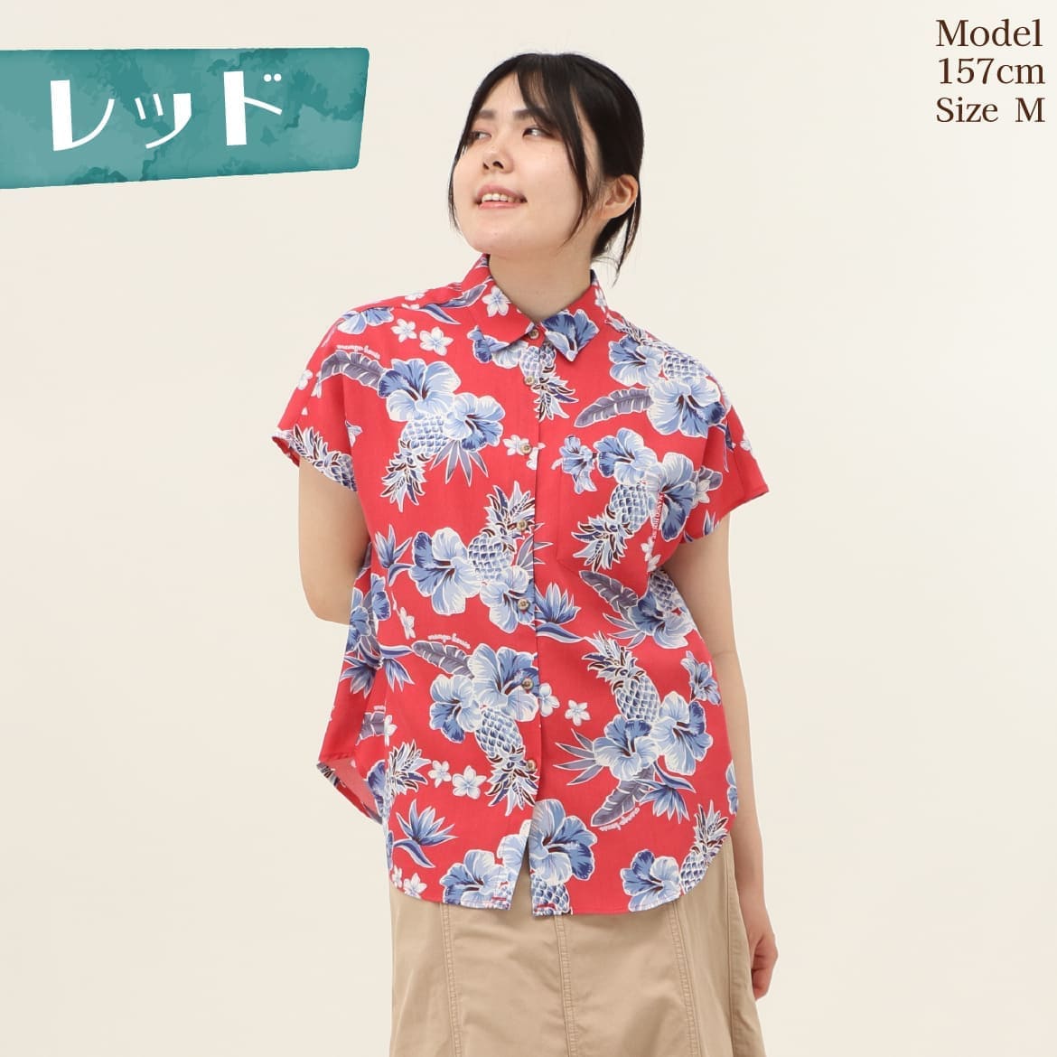 しっかり沖縄を感じる一着