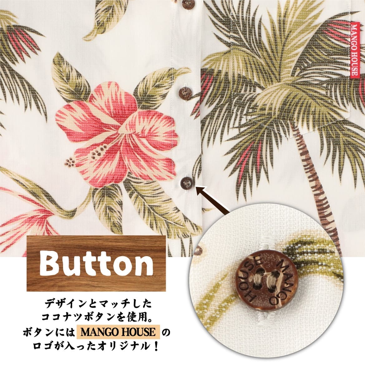 しっかり沖縄を感じる一着