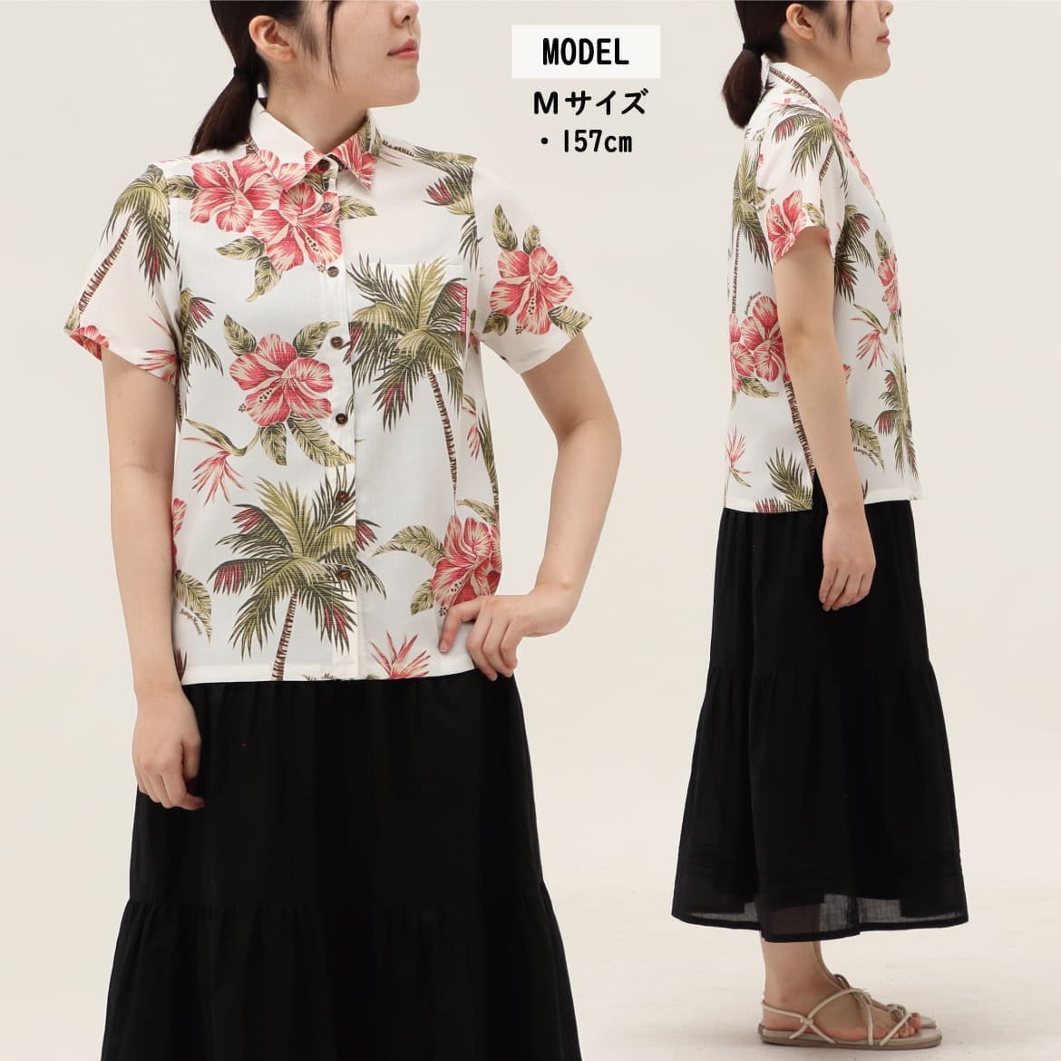 しっかり沖縄を感じる一着