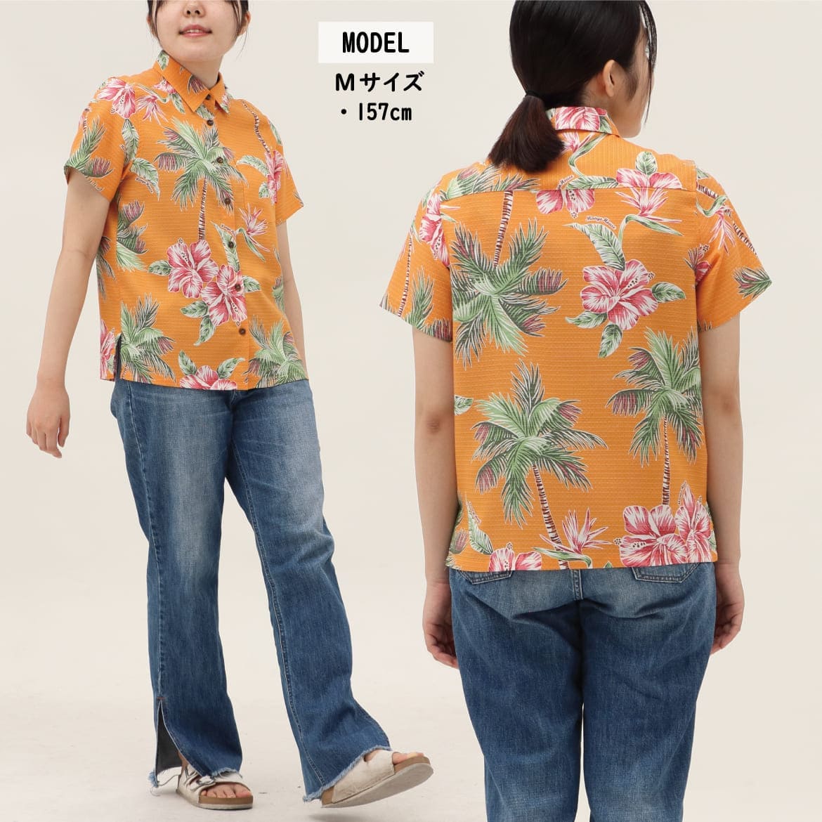 しっかり沖縄を感じる一着