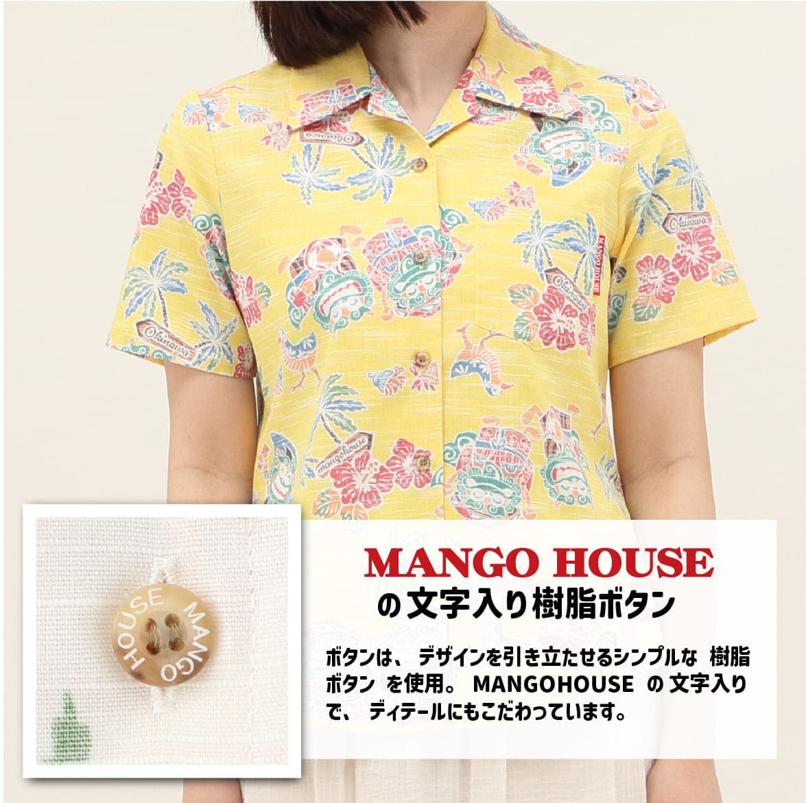 しっかり沖縄を感じる一着