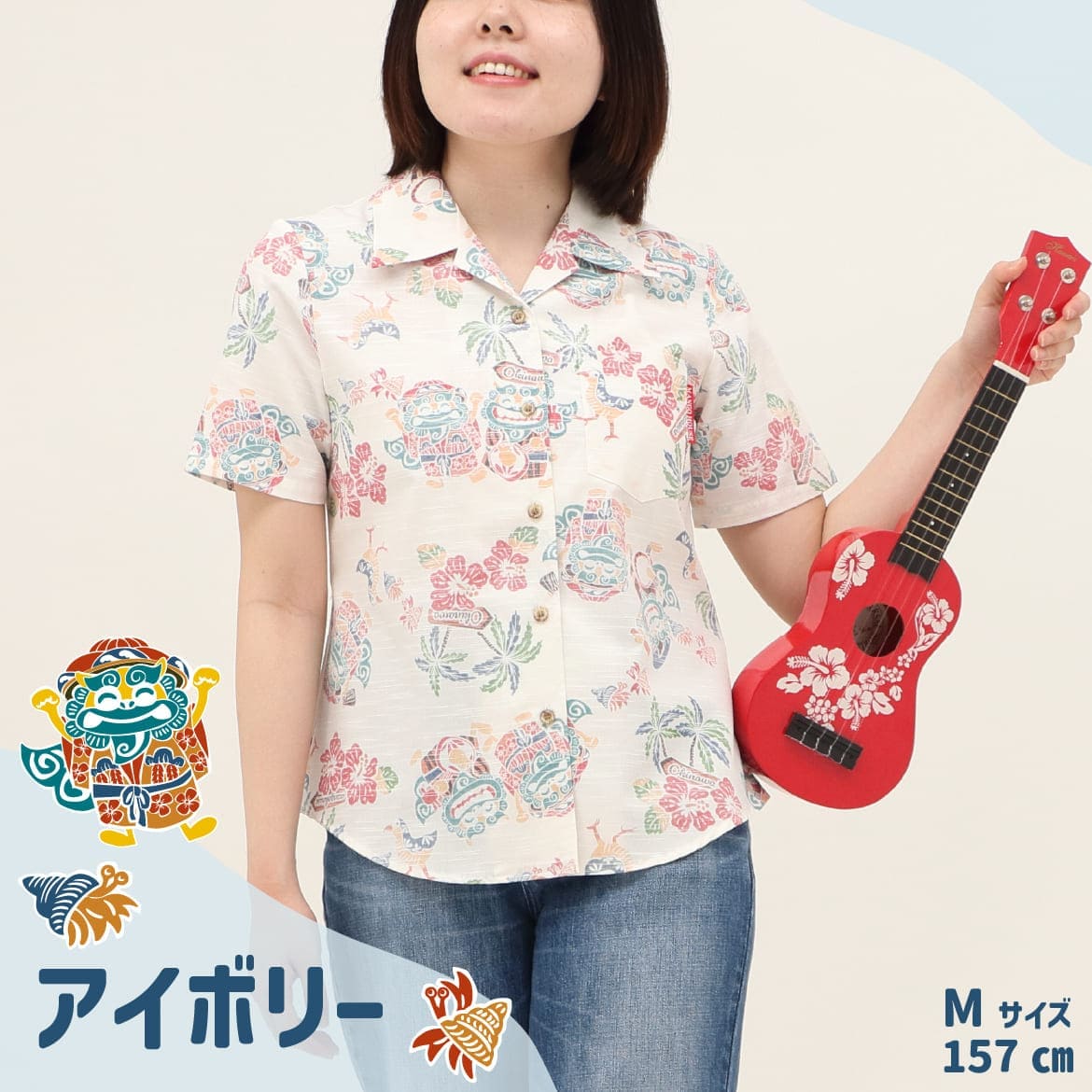 しっかり沖縄を感じる一着