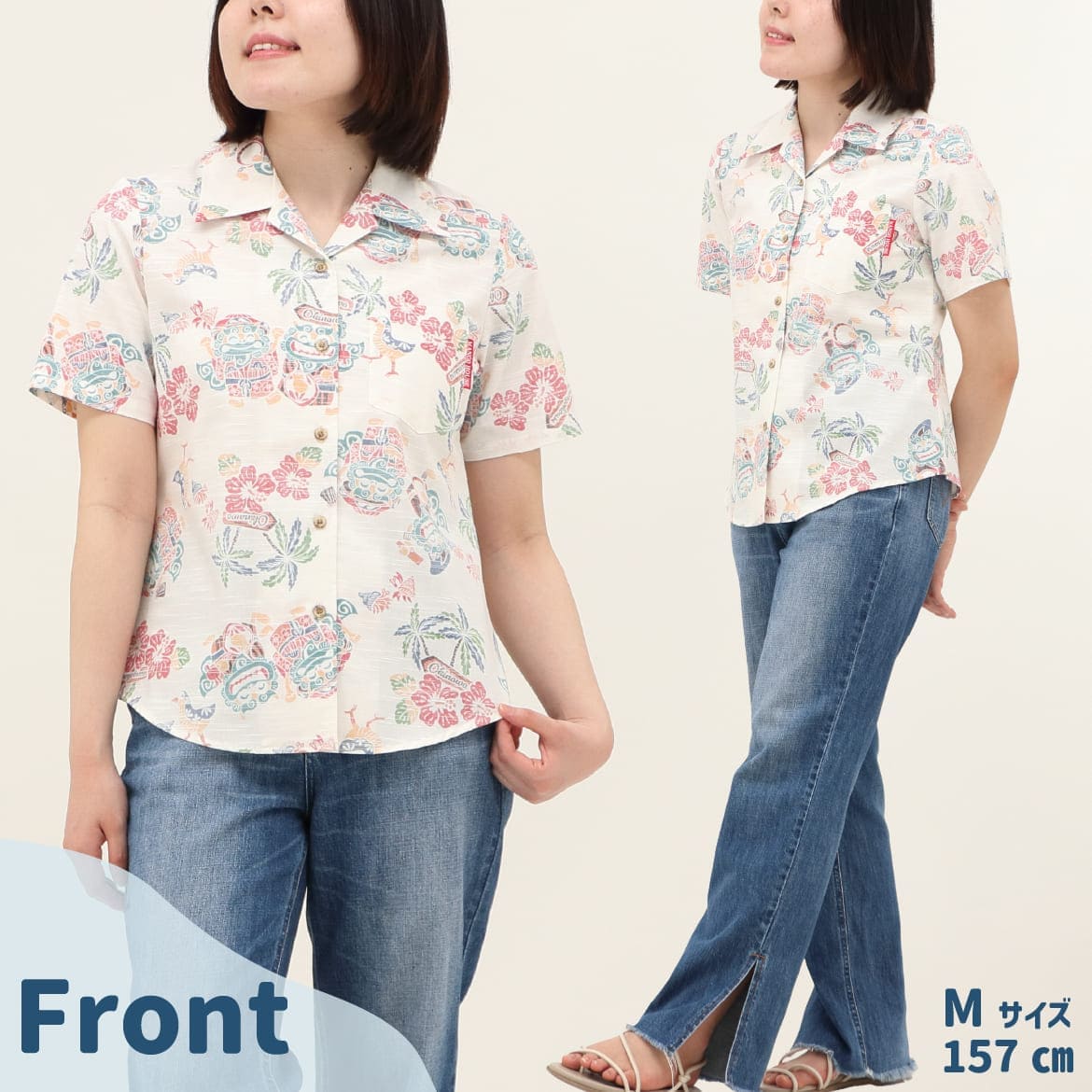 しっかり沖縄を感じる一着