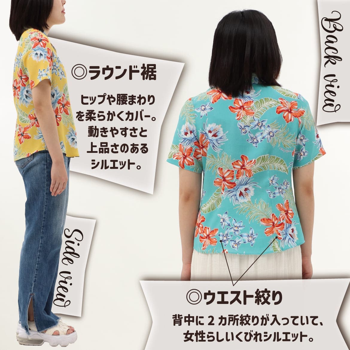 しっかり沖縄を感じる一着