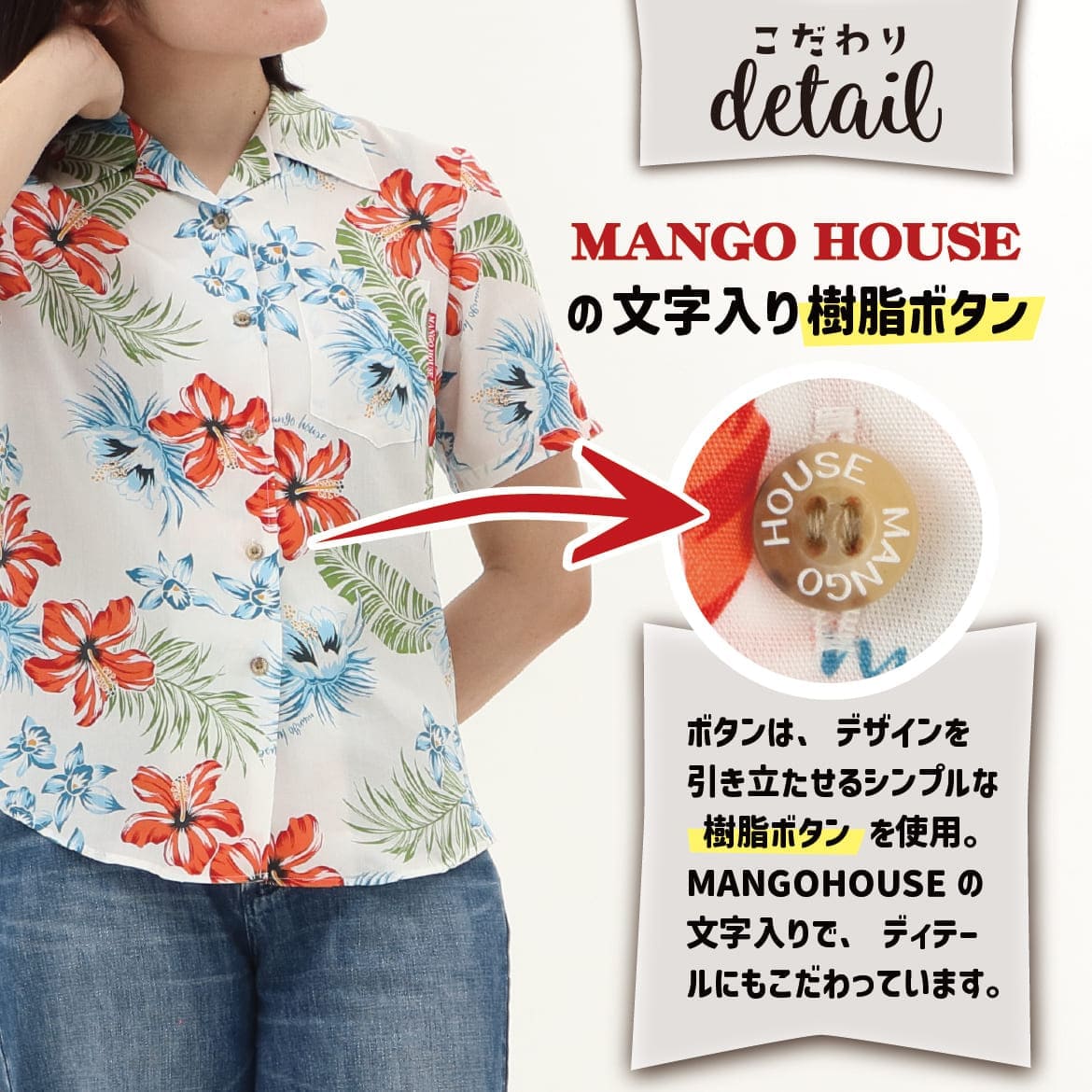 しっかり沖縄を感じる一着