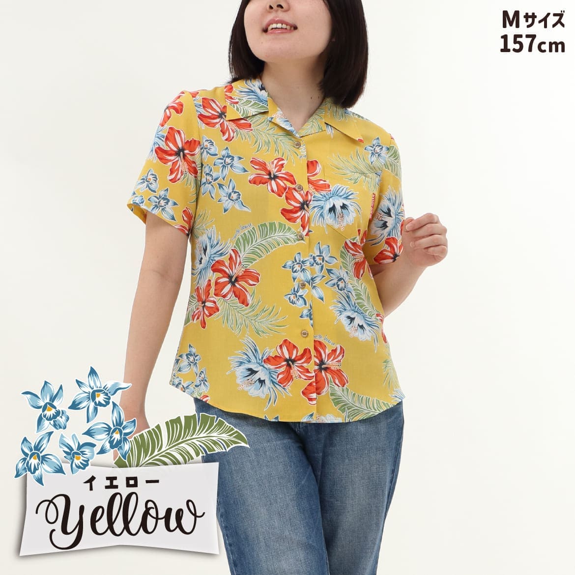 しっかり沖縄を感じる一着