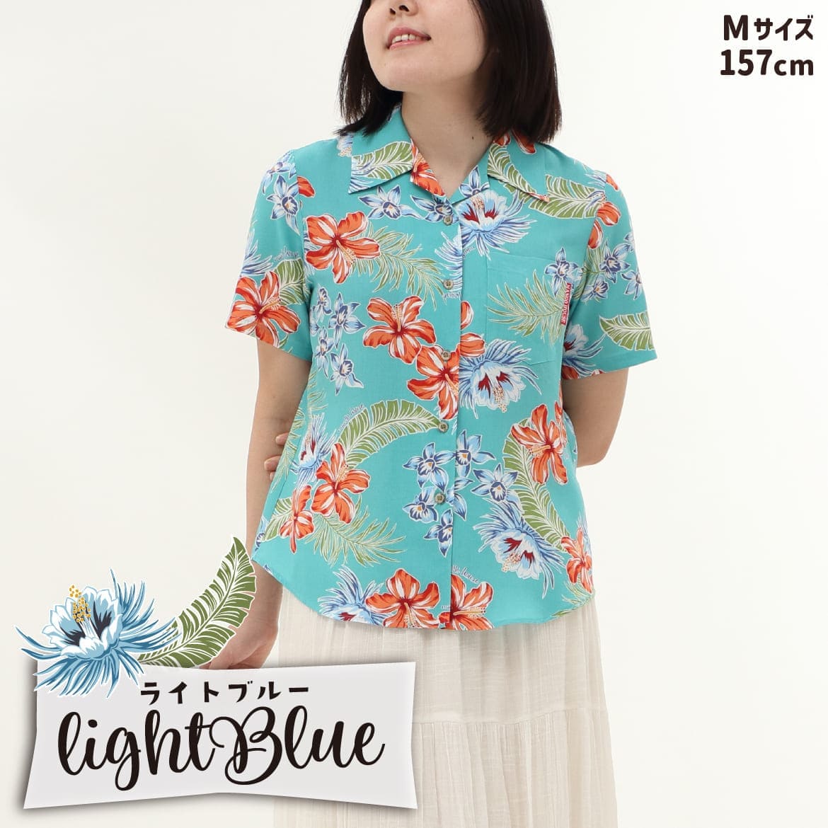 しっかり沖縄を感じる一着