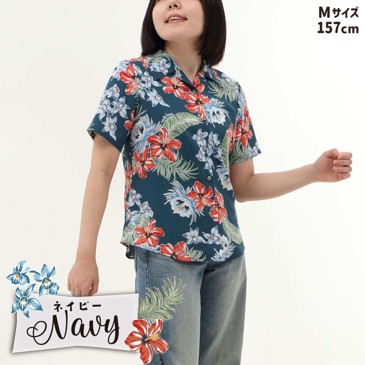 しっかり沖縄を感じる一着