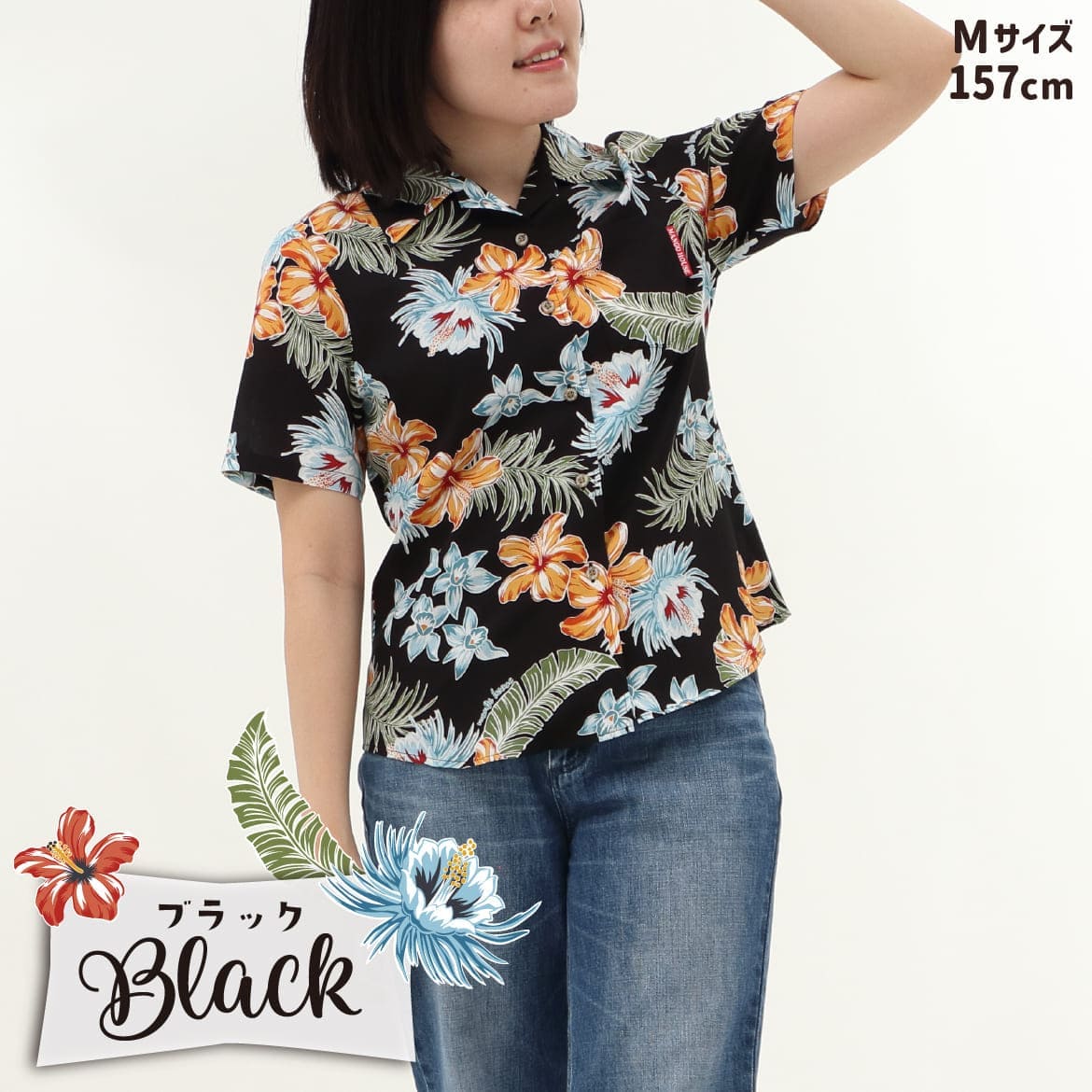 しっかり沖縄を感じる一着