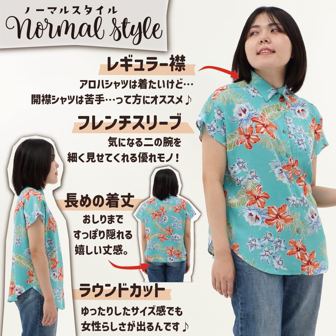 しっかり沖縄を感じる一着