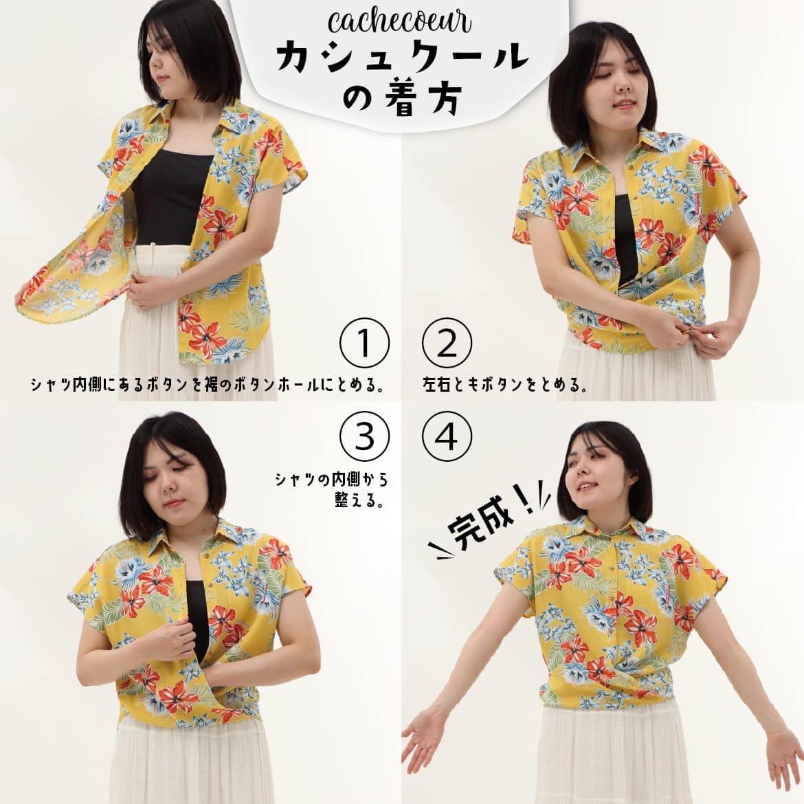 しっかり沖縄を感じる一着