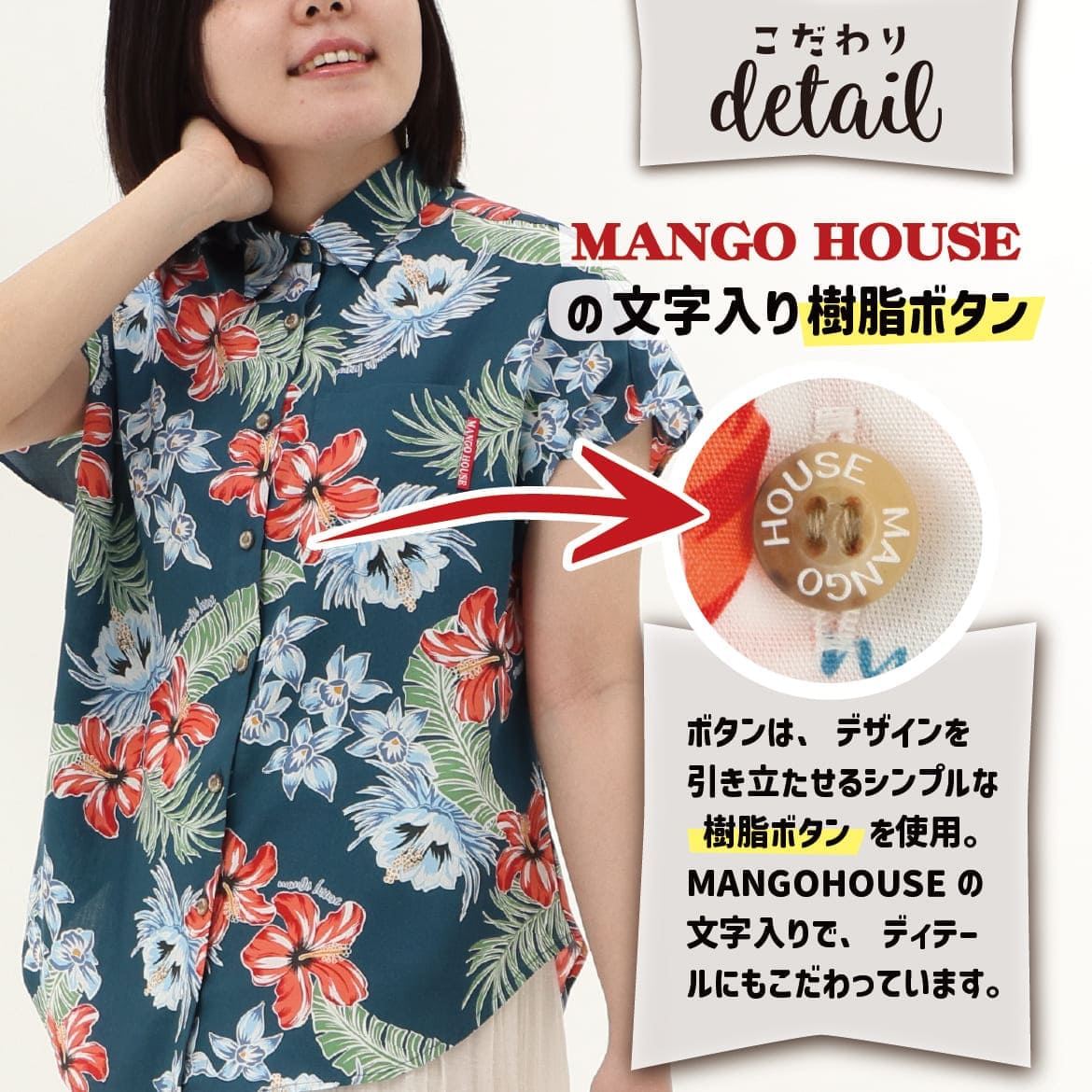 しっかり沖縄を感じる一着