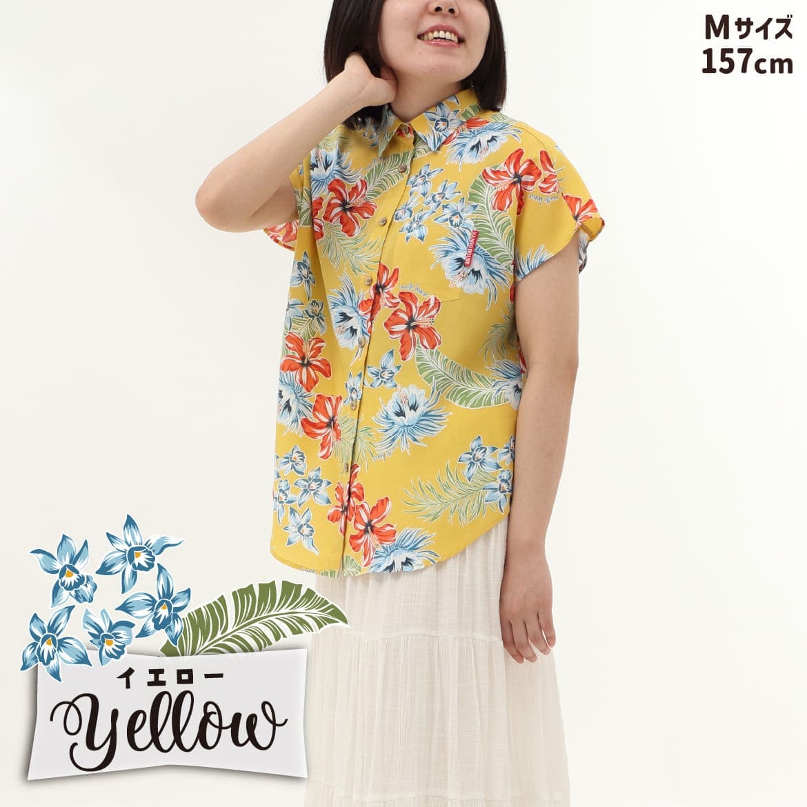 しっかり沖縄を感じる一着