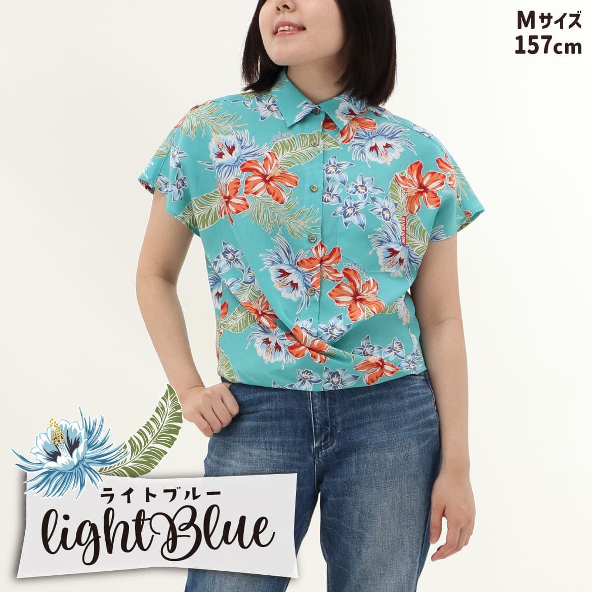 しっかり沖縄を感じる一着