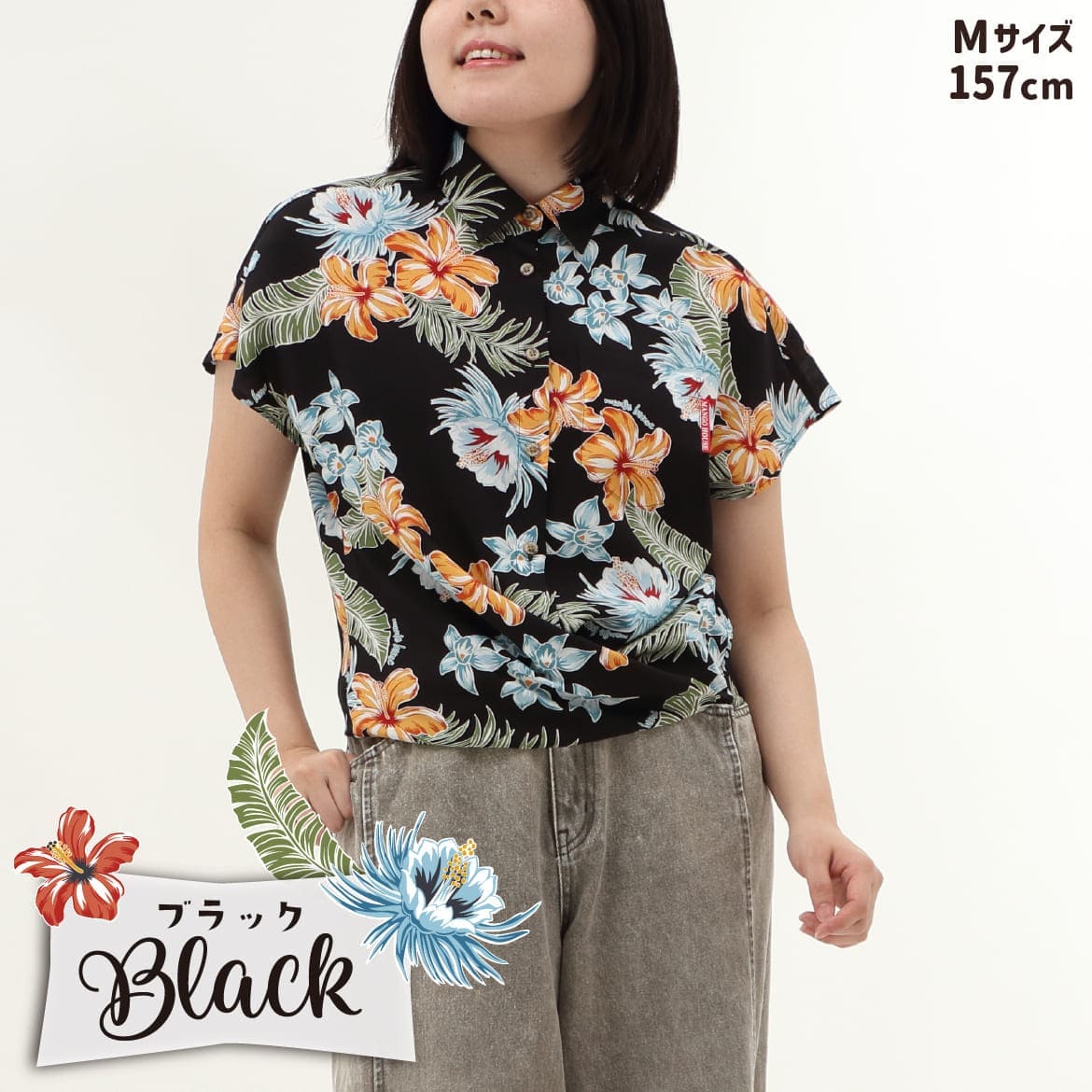 しっかり沖縄を感じる一着