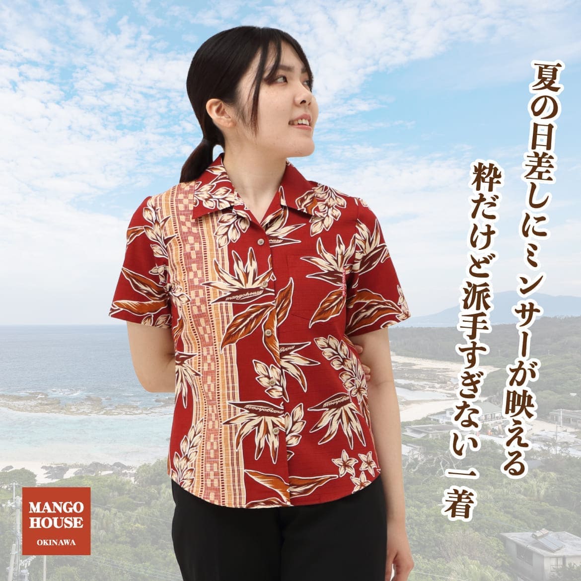 総柄とボーダー柄を組み合わせた新しい1 着！ストレチア(別名 極楽鳥花) と月桃、ミンサーを大人の雰囲気にアレンジした粋なデザインです。