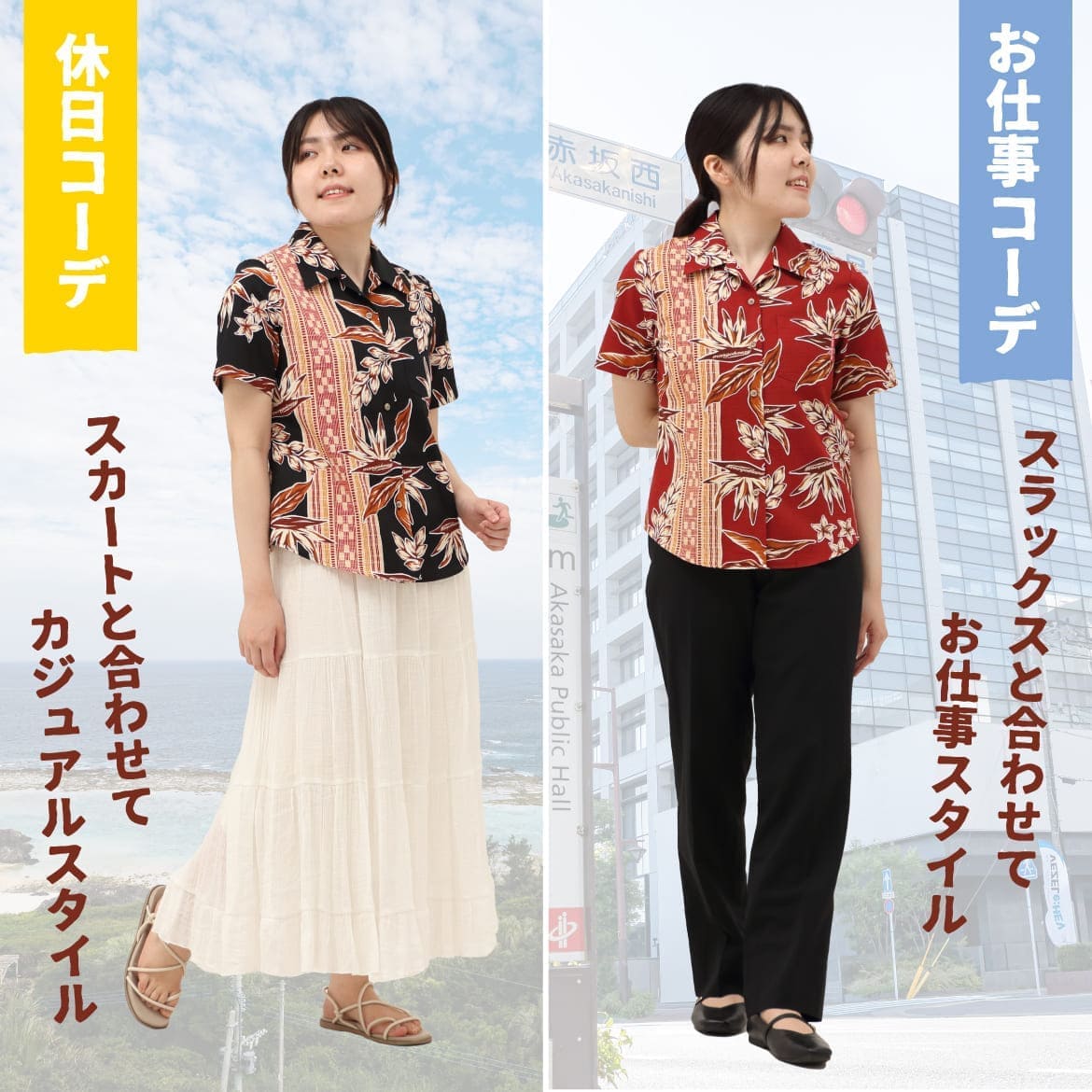 総柄とボーダー柄を組み合わせた新しい1 着！ストレチア(別名 極楽鳥花) と月桃、ミンサーを大人の雰囲気にアレンジした粋なデザインです。