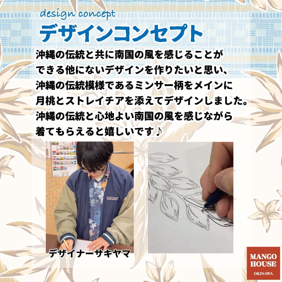 総柄とボーダー柄を組み合わせた新しい1 着！ストレチア(別名 極楽鳥花) と月桃、ミンサーを大人の雰囲気にアレンジした粋なデザインです。