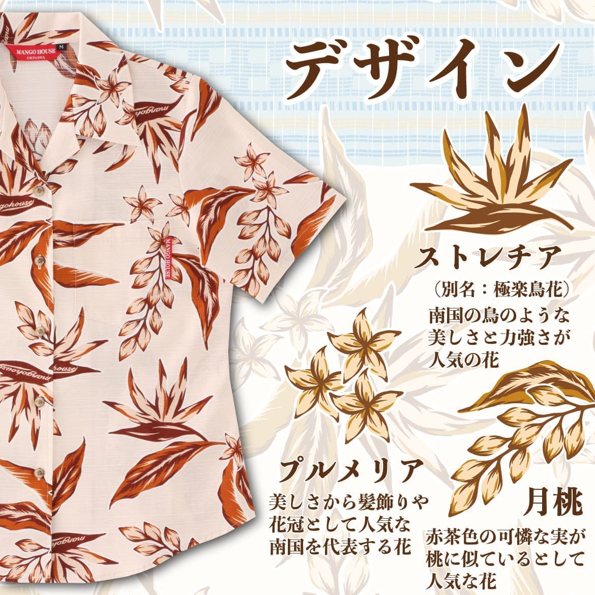 総柄とボーダー柄を組み合わせた新しい1 着！ストレチア(別名 極楽鳥花) と月桃、ミンサーを大人の雰囲気にアレンジした粋なデザインです。