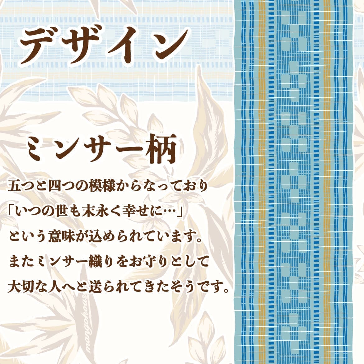 総柄とボーダー柄を組み合わせた新しい1 着！ストレチア(別名 極楽鳥花) と月桃、ミンサーを大人の雰囲気にアレンジした粋なデザインです。