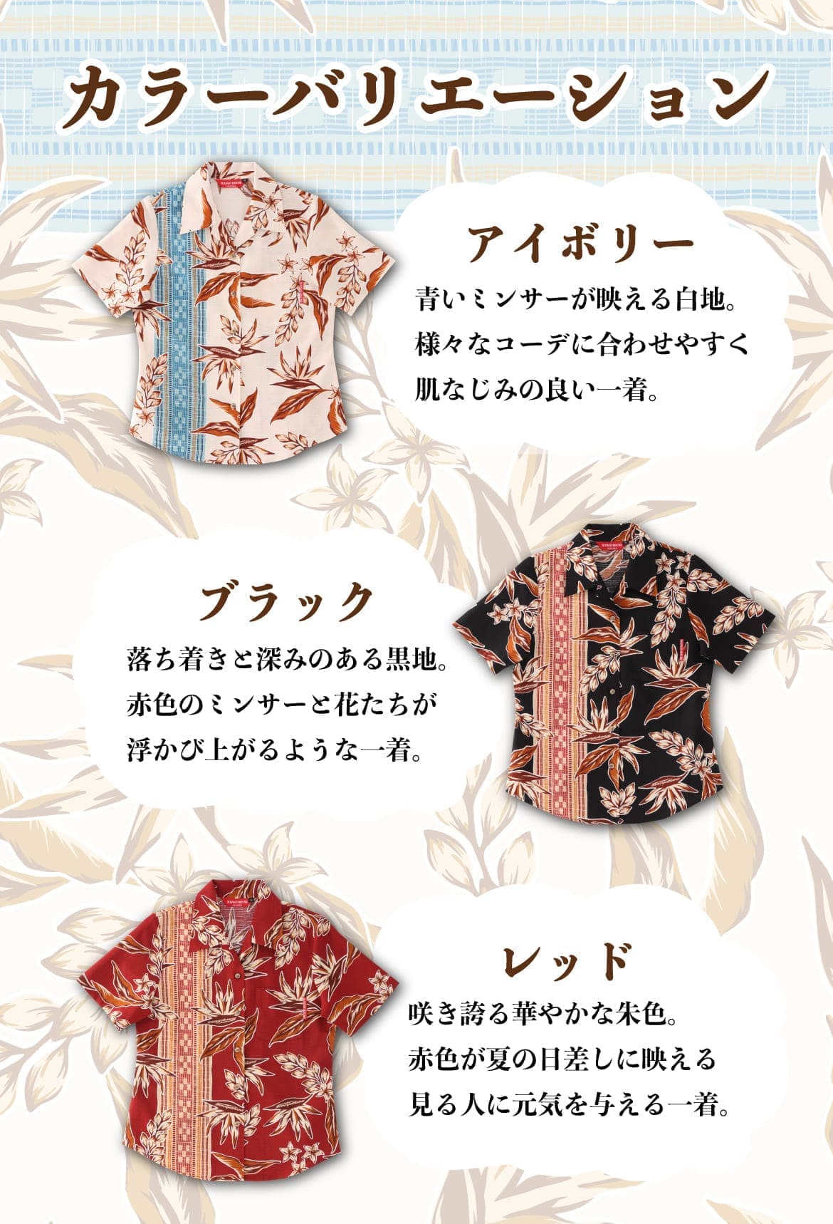 総柄とボーダー柄を組み合わせた新しい1 着！ストレチア(別名 極楽鳥花) と月桃、ミンサーを大人の雰囲気にアレンジした粋なデザインです。